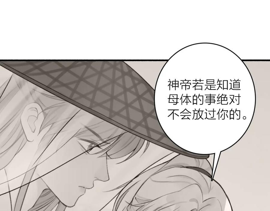 《将军，小心恶犬！》第80话 欢迎回家 第95页