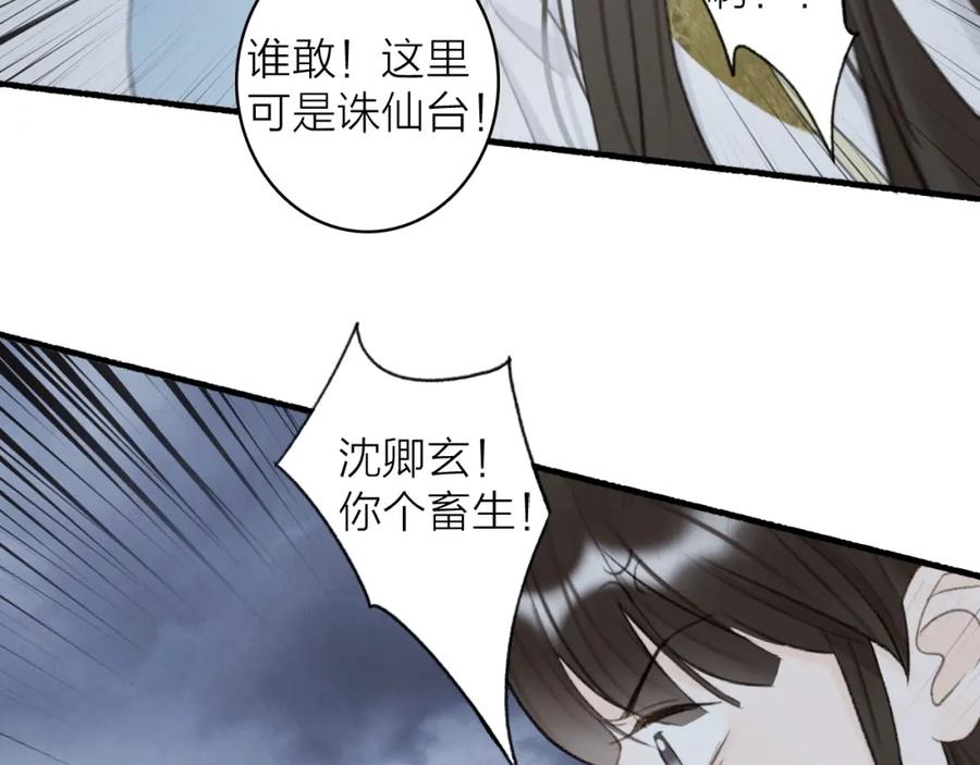 《将军，小心恶犬！》第80话 欢迎回家 第6页