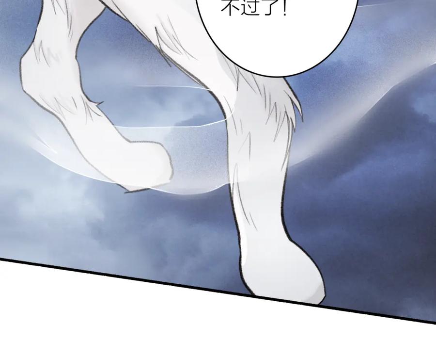 《将军，小心恶犬！》第80话 欢迎回家 第130页