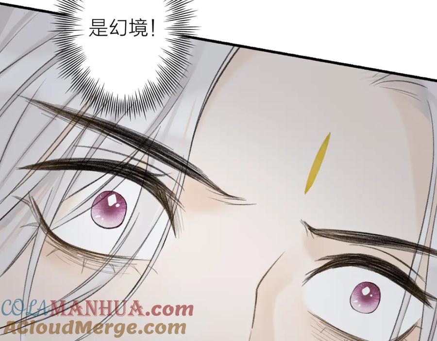《将军，小心恶犬！》第80话 欢迎回家 第81页