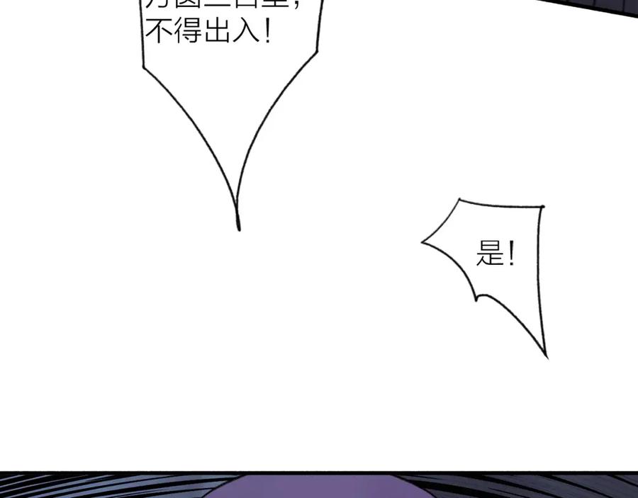 《将军，小心恶犬！》第80话 欢迎回家 第28页