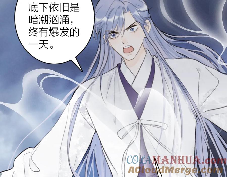 《将军，小心恶犬！》第80话 欢迎回家 第137页