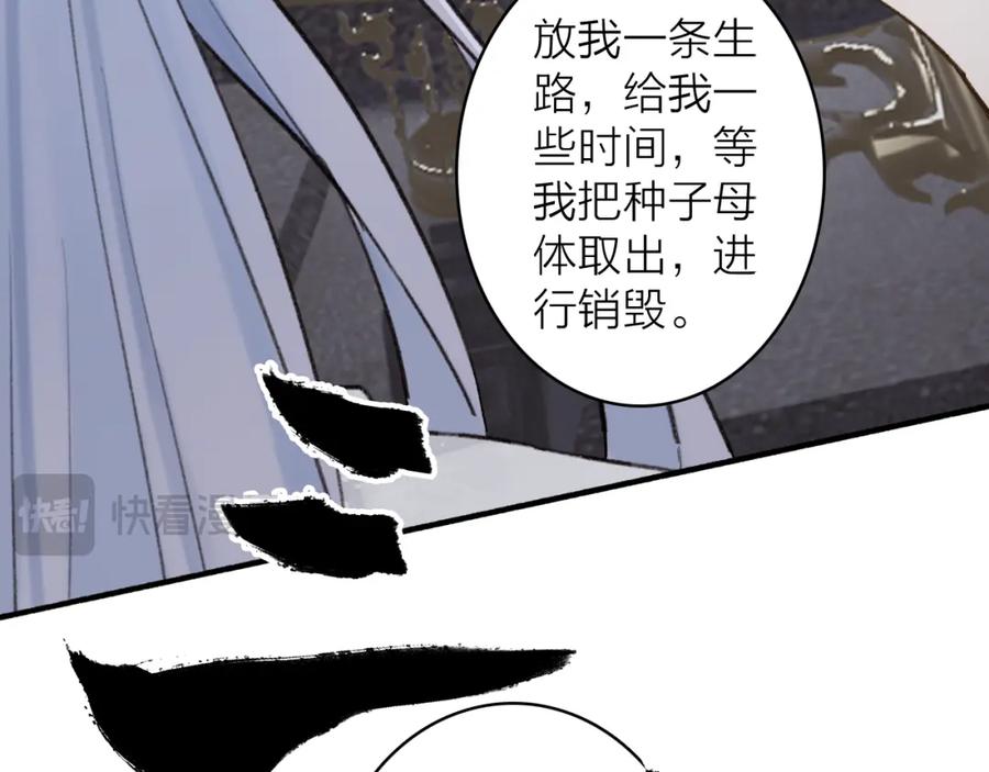 《将军，小心恶犬！》第80话 欢迎回家 第122页