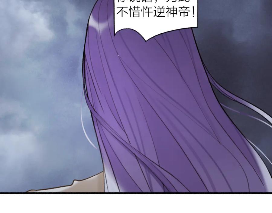 《将军，小心恶犬！》第80话 欢迎回家 第8页
