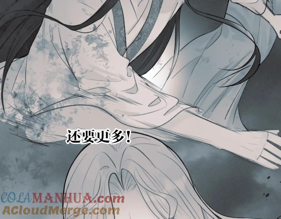 《将军，小心恶犬！》第80话 欢迎回家 第65页