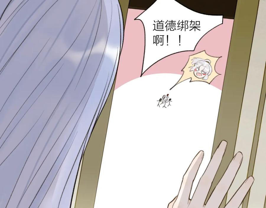《将军，小心恶犬！》第80话 欢迎回家 第210页