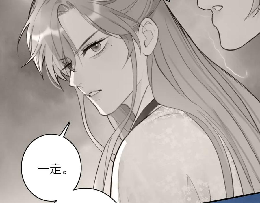 《将军，小心恶犬！》第80话 欢迎回家 第103页