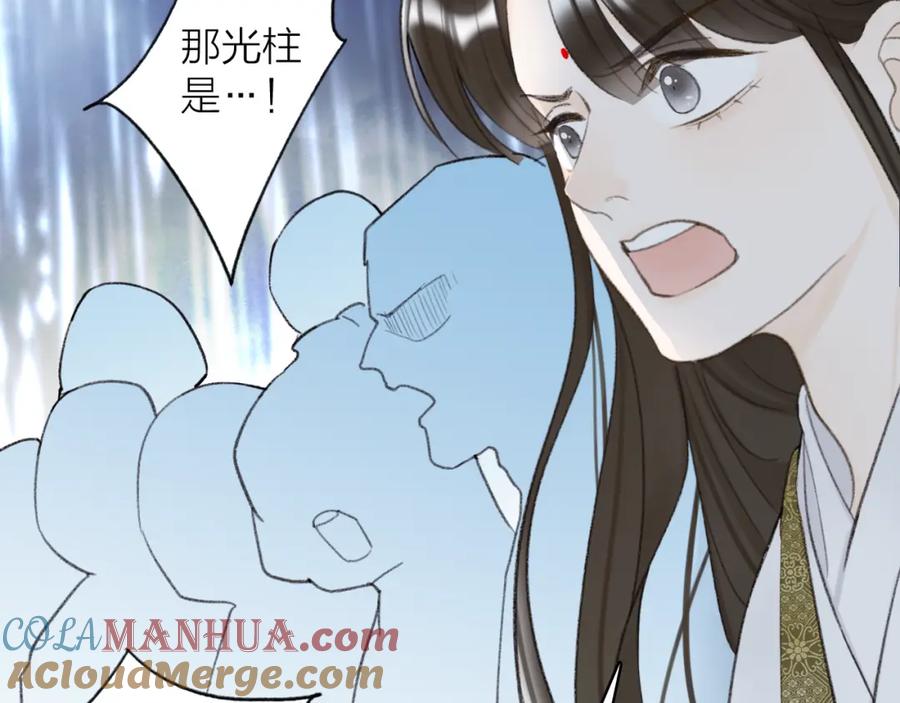 《将军，小心恶犬！》第80话 欢迎回家 第33页
