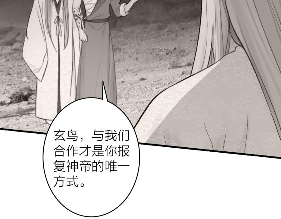 《将军，小心恶犬！》第80话 欢迎回家 第98页