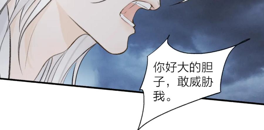 《将军，小心恶犬！》第80话 欢迎回家 第126页