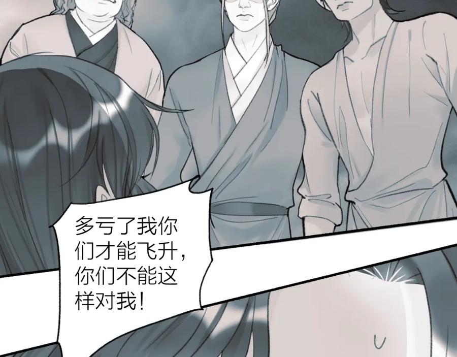 《将军，小心恶犬！》第80话 欢迎回家 第74页