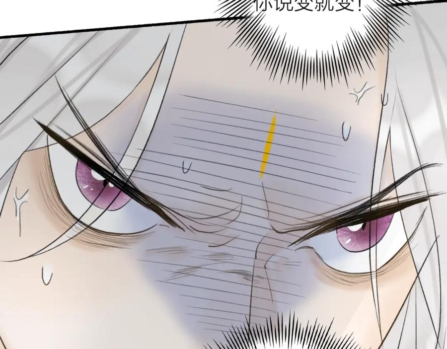 《将军，小心恶犬！》第80话 欢迎回家 第174页