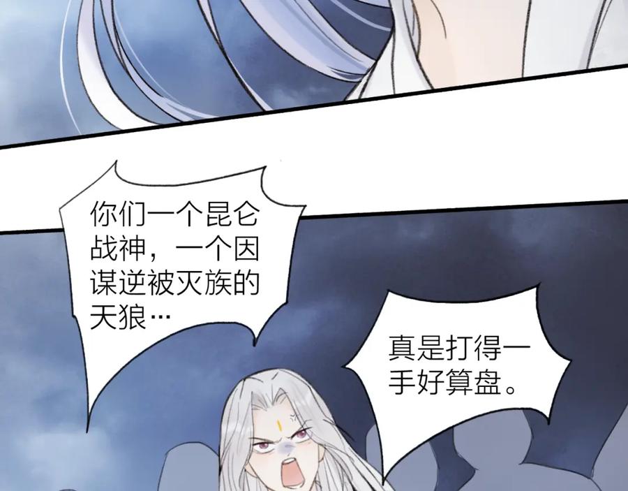 《将军，小心恶犬！》第80话 欢迎回家 第134页