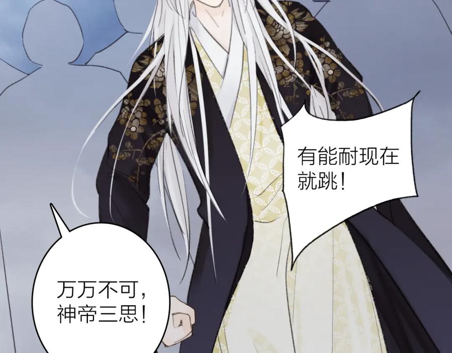 《将军，小心恶犬！》第80话 欢迎回家 第135页