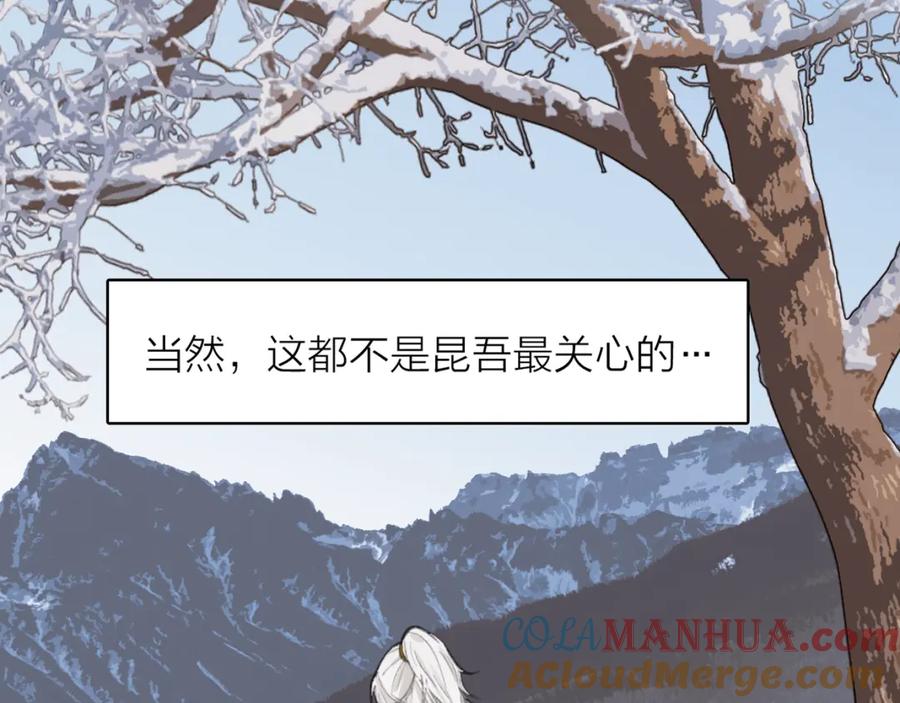 《将军，小心恶犬！》第80话 欢迎回家 第193页
