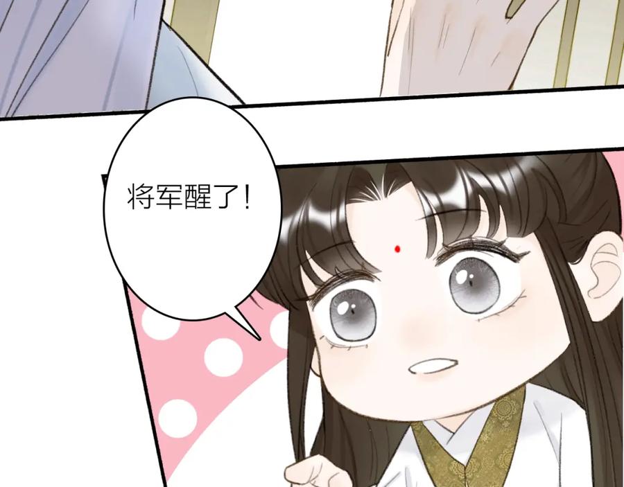 《将军，小心恶犬！》第80话 欢迎回家 第211页