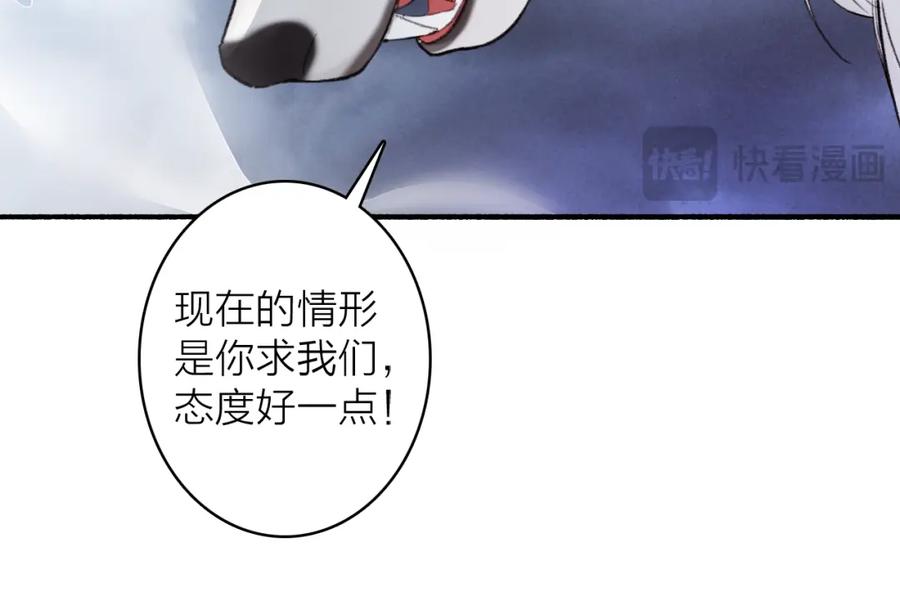 《将军，小心恶犬！》第80话 欢迎回家 第111页