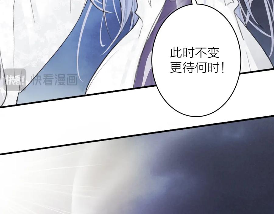 《将军，小心恶犬！》第80话 欢迎回家 第138页