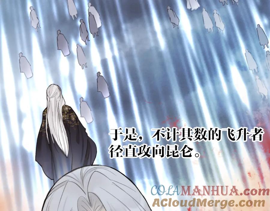 《将军，小心恶犬！》第80话 欢迎回家 第61页