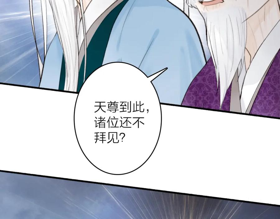 《将军，小心恶犬！》第80话 欢迎回家 第147页