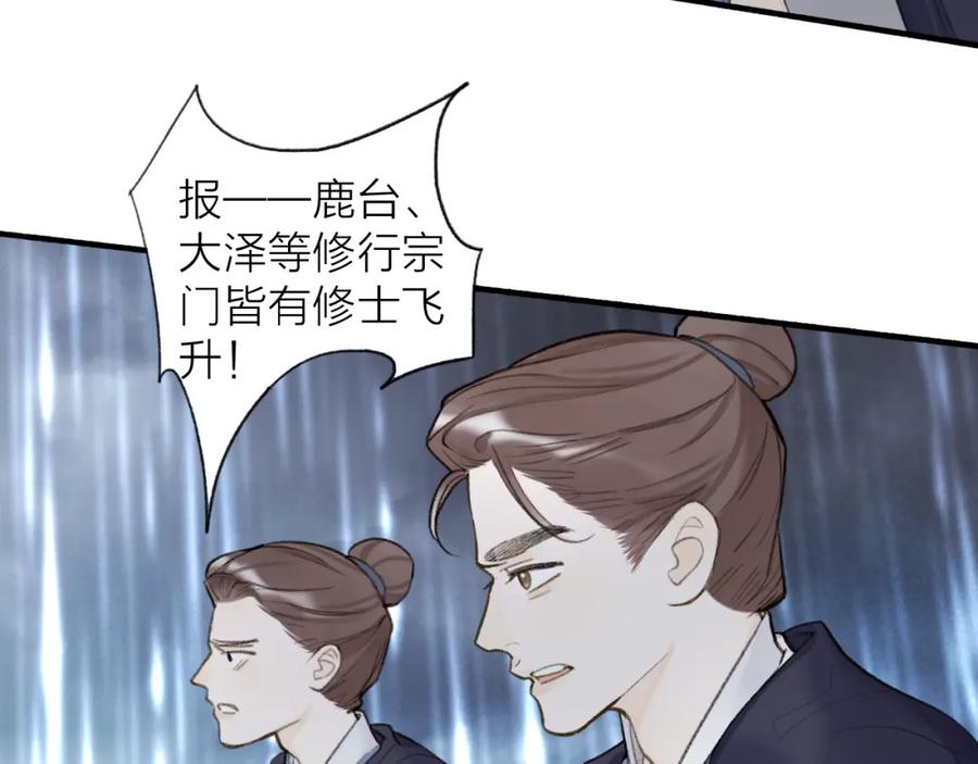 《将军，小心恶犬！》第80话 欢迎回家 第52页