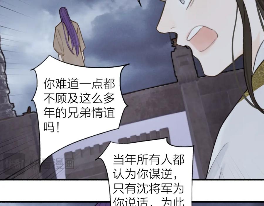 《将军，小心恶犬！》第80话 欢迎回家 第7页
