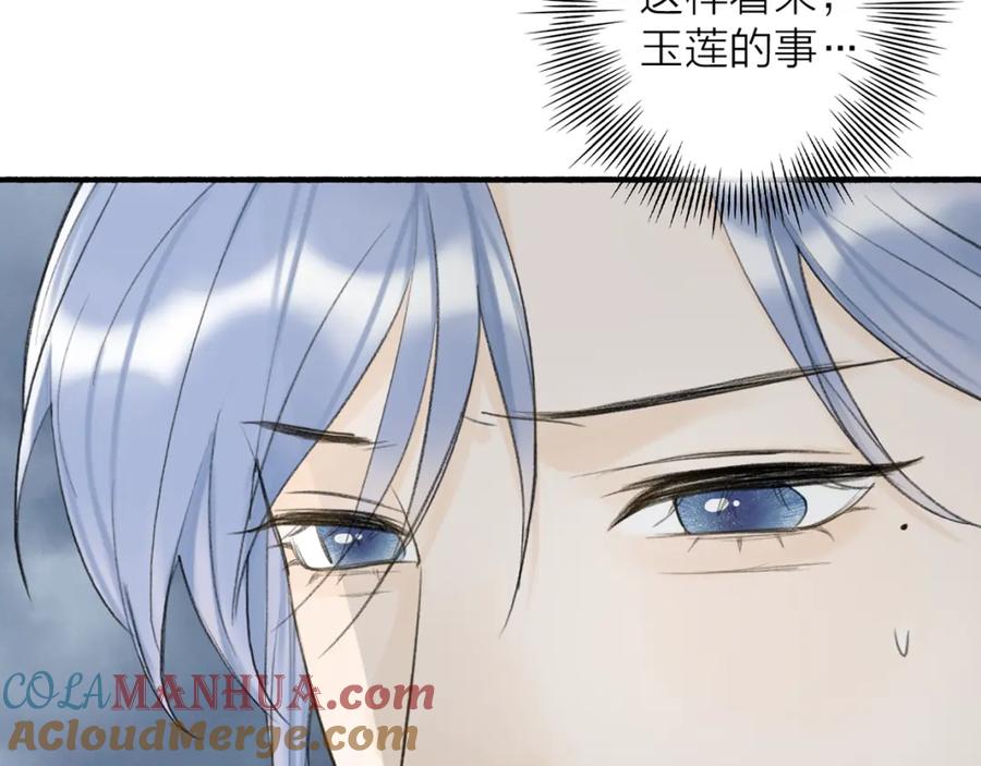 《将军，小心恶犬！》第80话 欢迎回家 第185页
