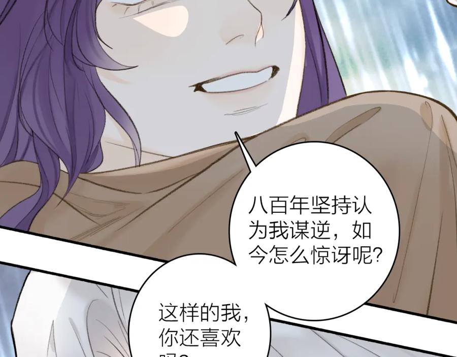 《将军，小心恶犬！》第80话 欢迎回家 第42页