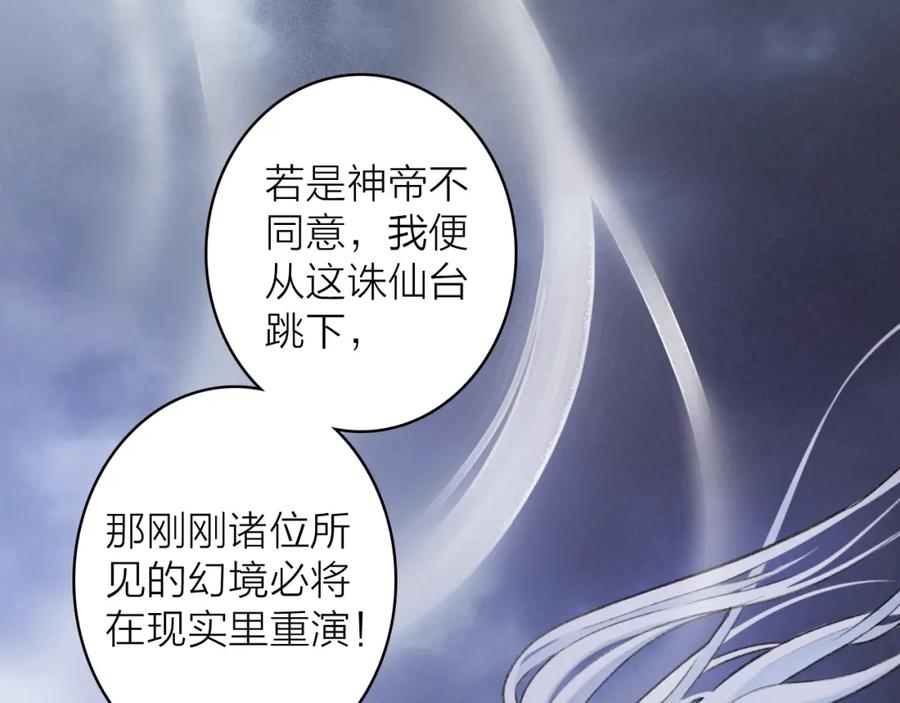 《将军，小心恶犬！》第80话 欢迎回家 第127页