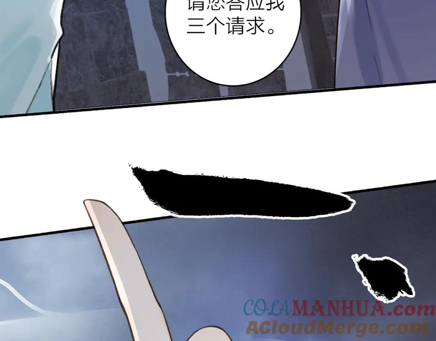 《将军，小心恶犬！》第80话 欢迎回家 第117页