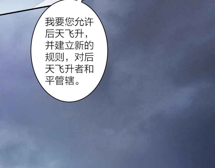 《将军，小心恶犬！》第80话 欢迎回家 第119页