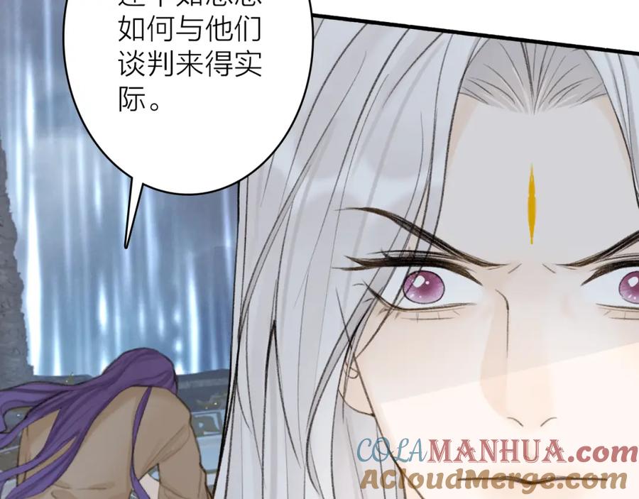 《将军，小心恶犬！》第80话 欢迎回家 第49页
