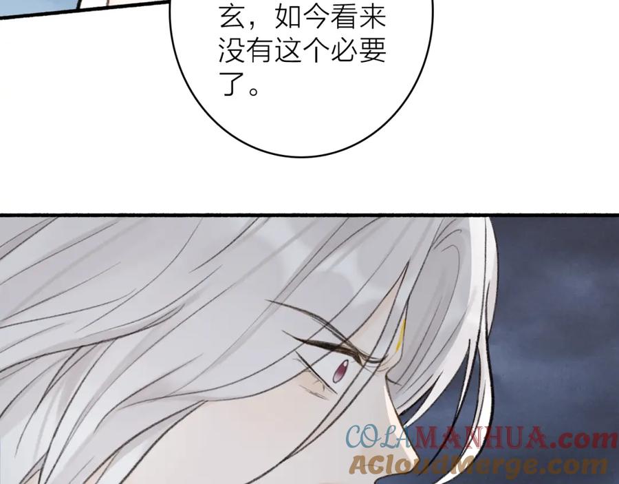 《将军，小心恶犬！》第80话 欢迎回家 第125页