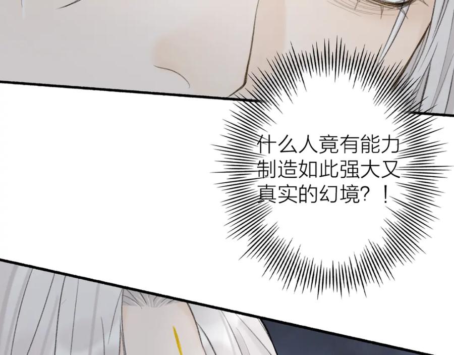 《将军，小心恶犬！》第80话 欢迎回家 第82页