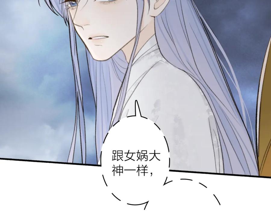 《将军，小心恶犬！》第80话 欢迎回家 第152页