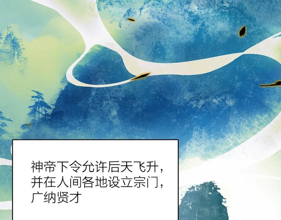 《将军，小心恶犬！》第80话 欢迎回家 第190页