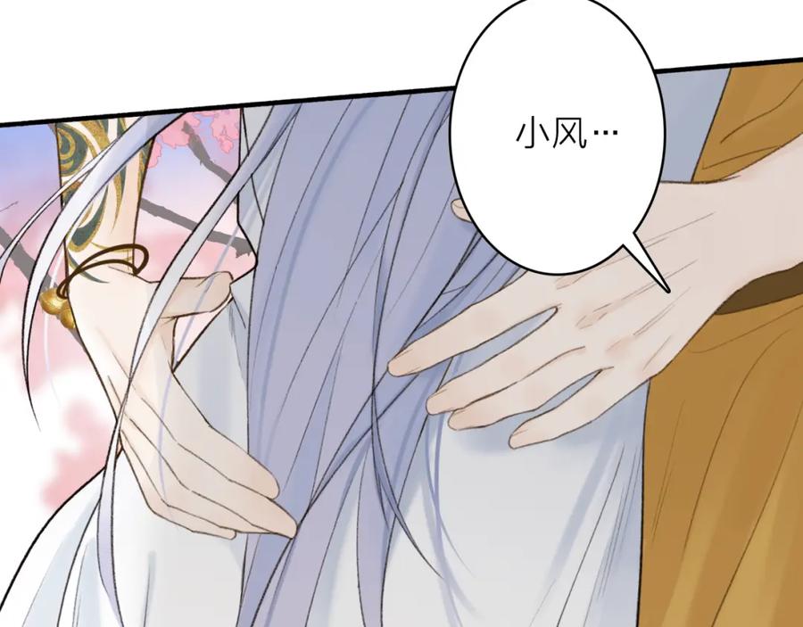 《将军，小心恶犬！》第80话 欢迎回家 第230页