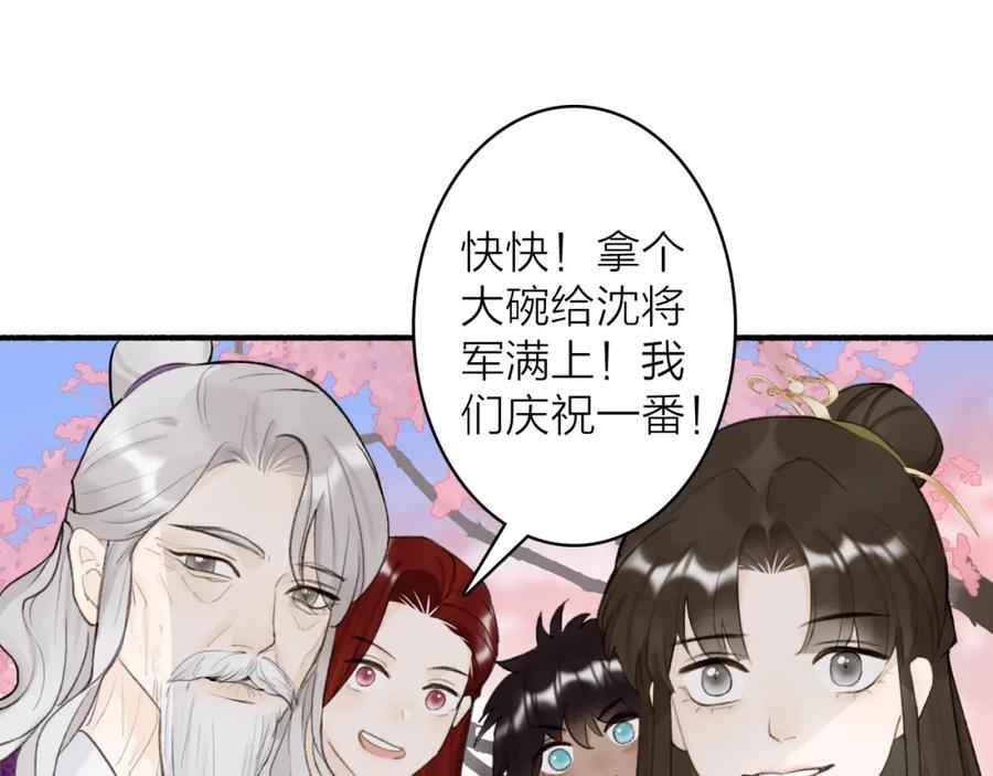 《将军，小心恶犬！》第80话 欢迎回家 第224页