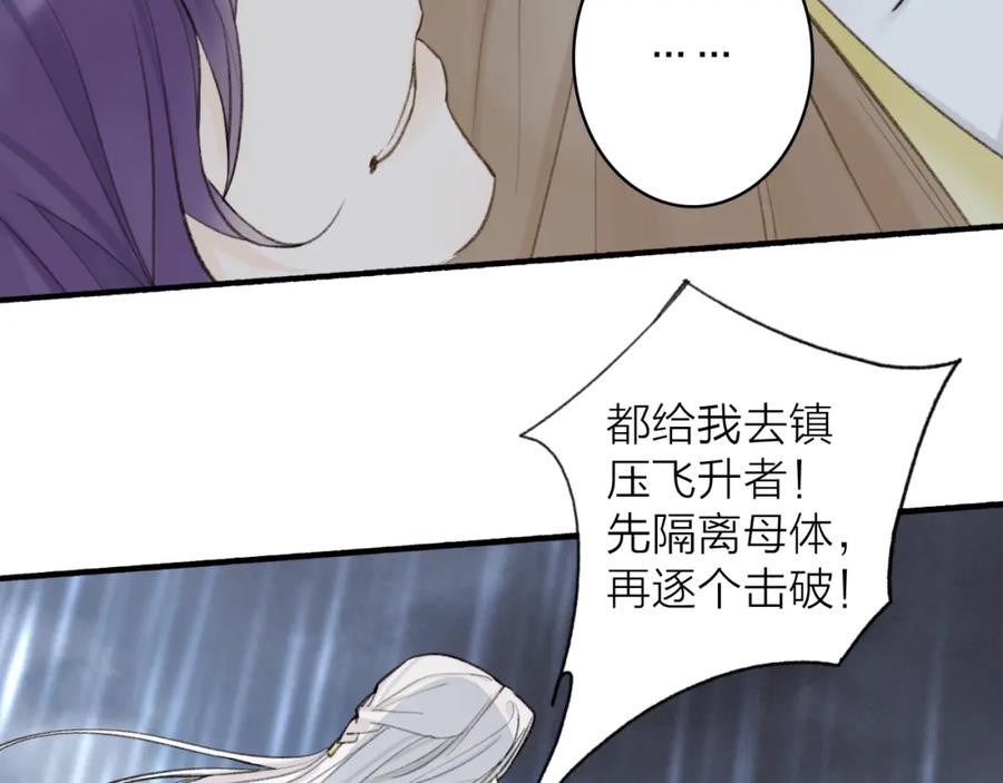 《将军，小心恶犬！》第80话 欢迎回家 第44页