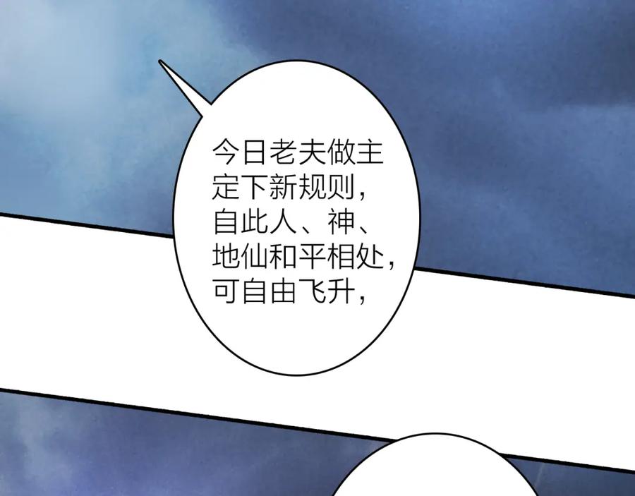 《将军，小心恶犬！》第80话 欢迎回家 第167页