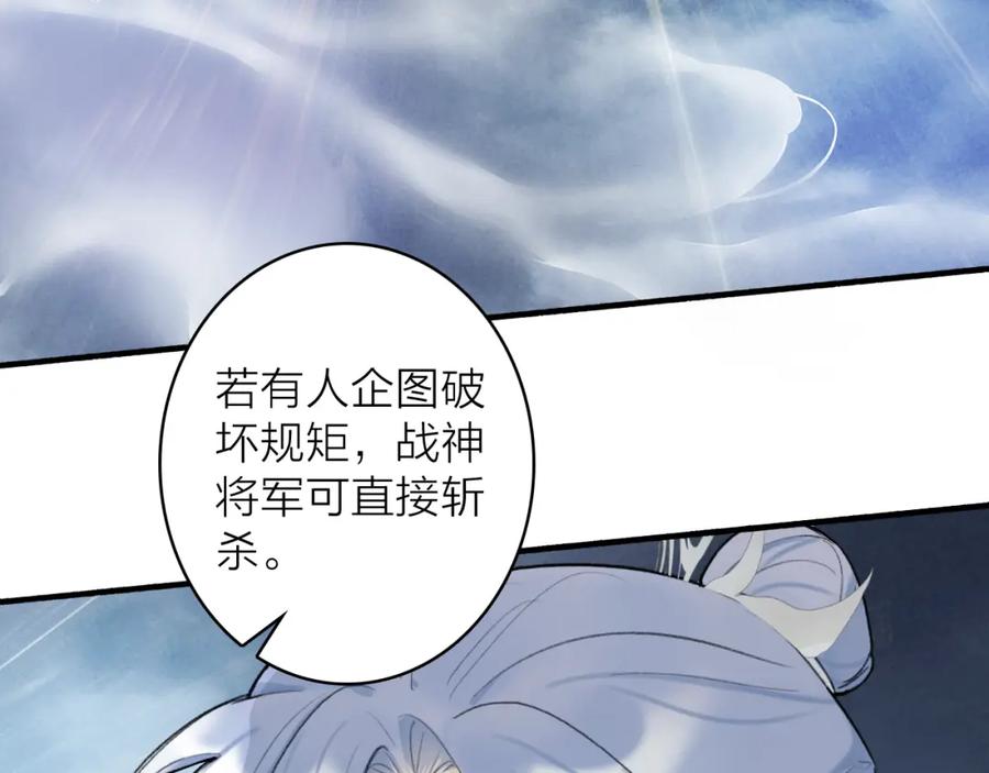 《将军，小心恶犬！》第80话 欢迎回家 第170页