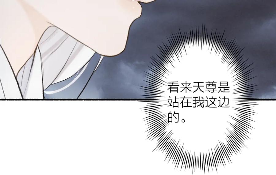 《将军，小心恶犬！》第80话 欢迎回家 第163页