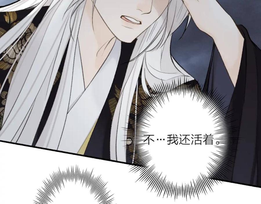《将军，小心恶犬！》第80话 欢迎回家 第80页