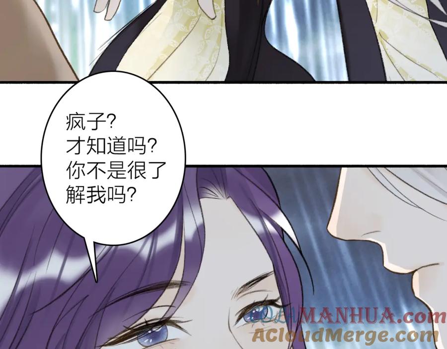 《将军，小心恶犬！》第80话 欢迎回家 第41页
