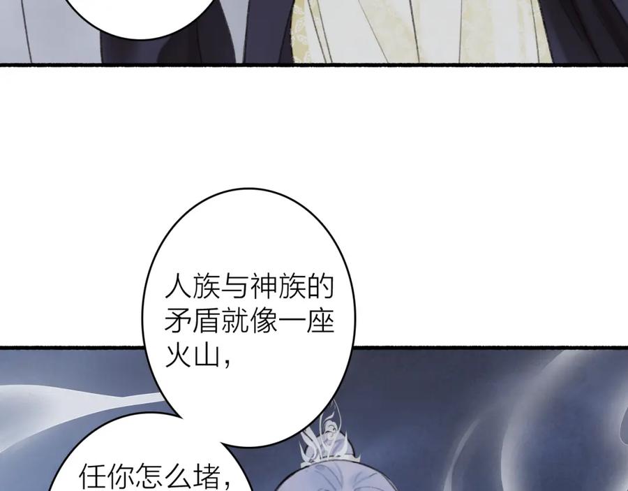 《将军，小心恶犬！》第80话 欢迎回家 第136页