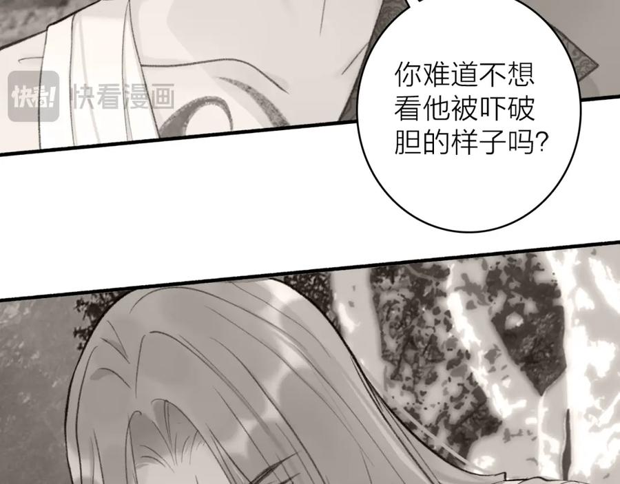 《将军，小心恶犬！》第80话 欢迎回家 第100页