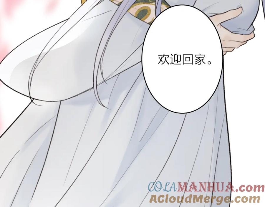 《将军，小心恶犬！》第80话 欢迎回家 第233页