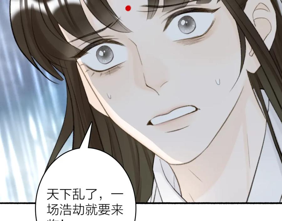 《将军，小心恶犬！》第80话 欢迎回家 第54页