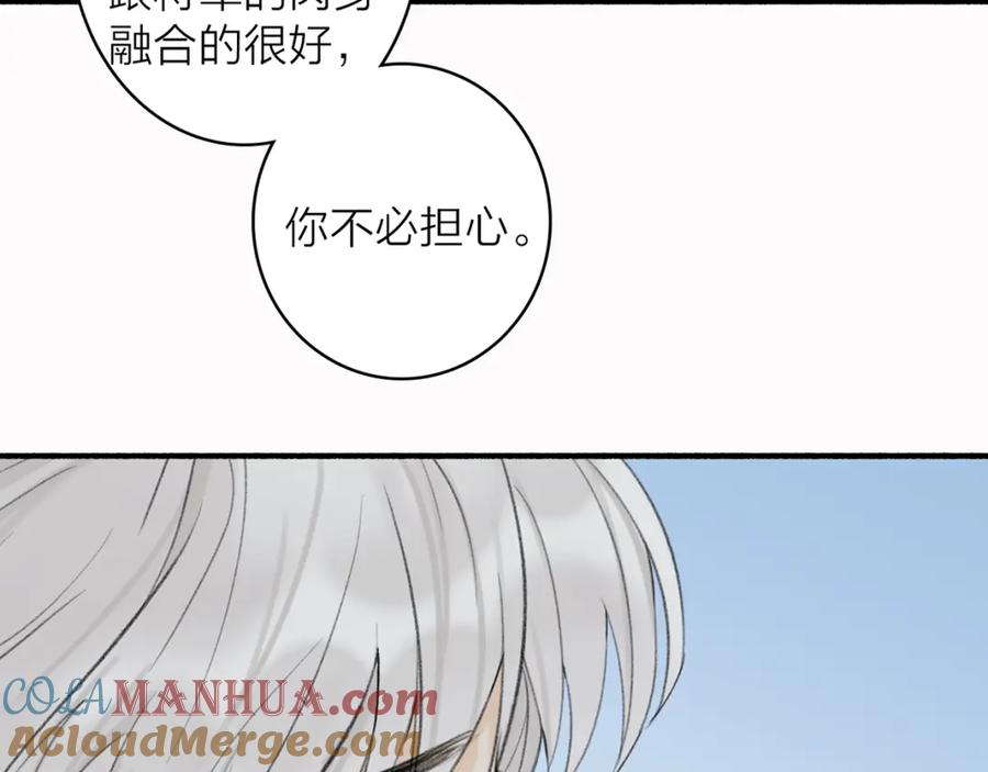 《将军，小心恶犬！》第80话 欢迎回家 第197页