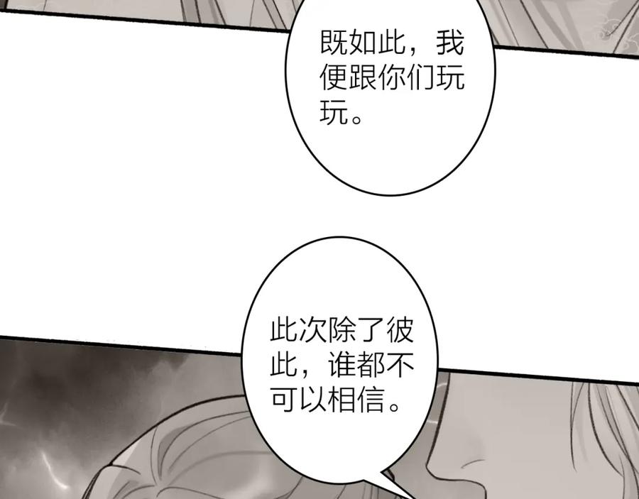 《将军，小心恶犬！》第80话 欢迎回家 第102页